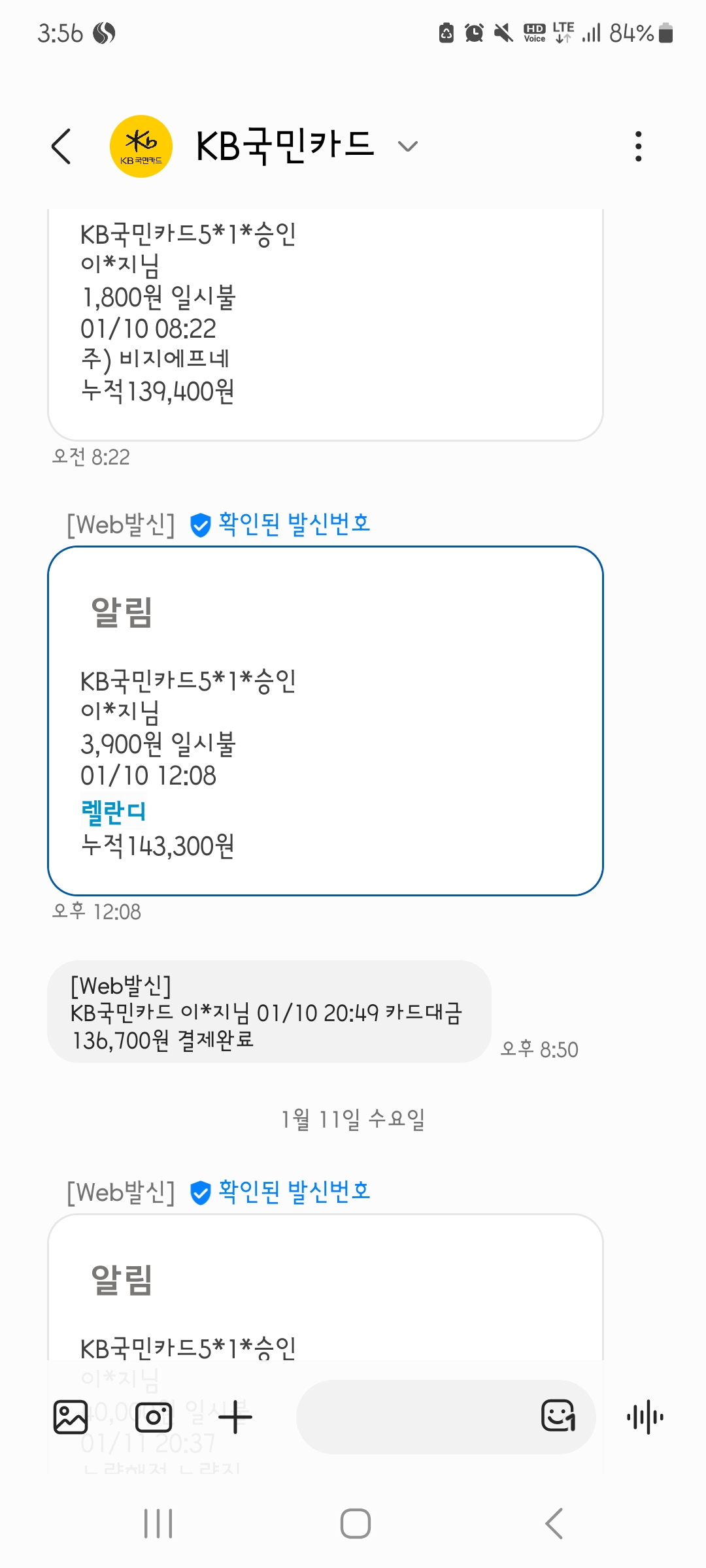 렐란디 매장 방문 후 남겨주신 고객 리뷰 사진입니다.
