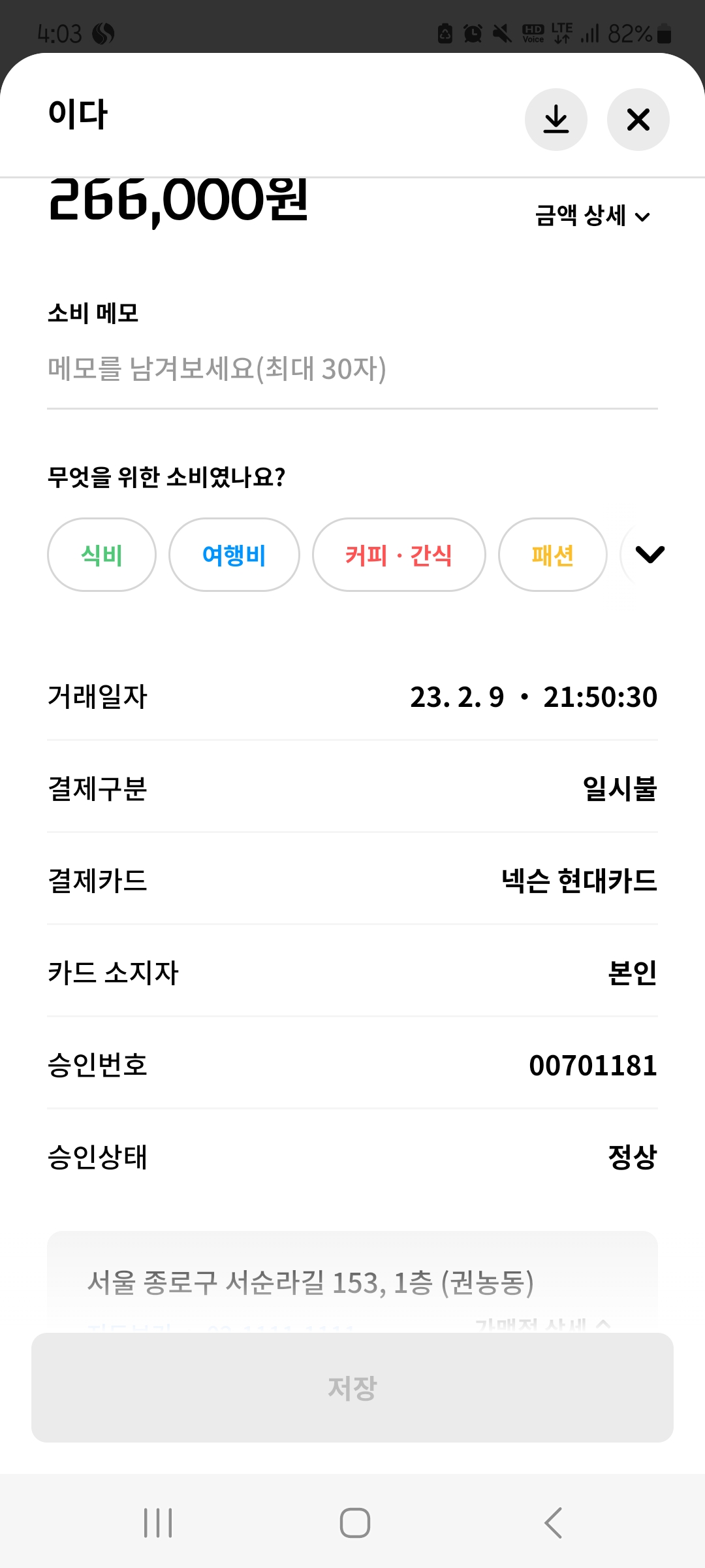 이다 매장 방문 후 남겨주신 고객 리뷰 사진입니다.