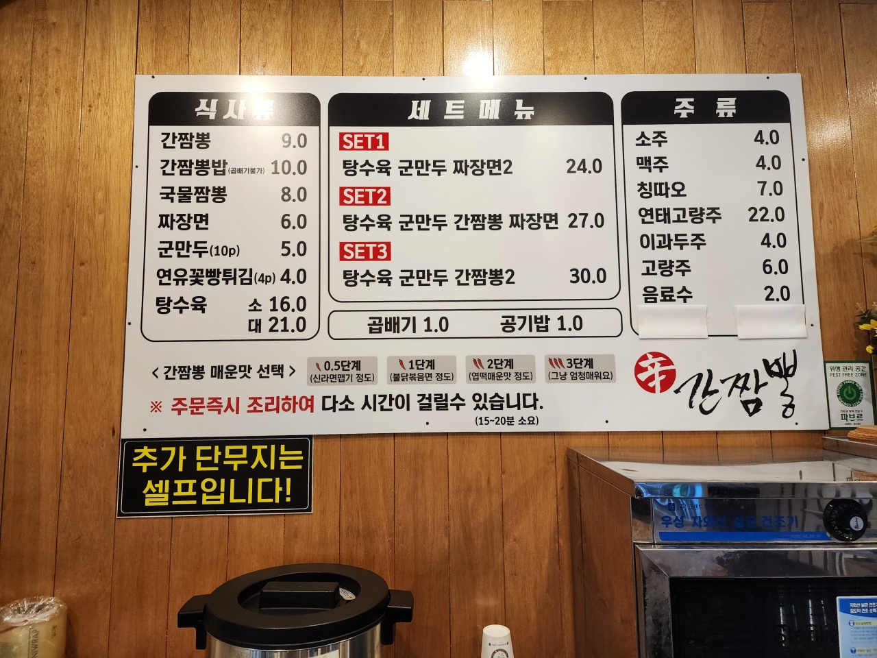 신간짬뽕 매장 방문 후 남겨주신 고객 리뷰 사진입니다.