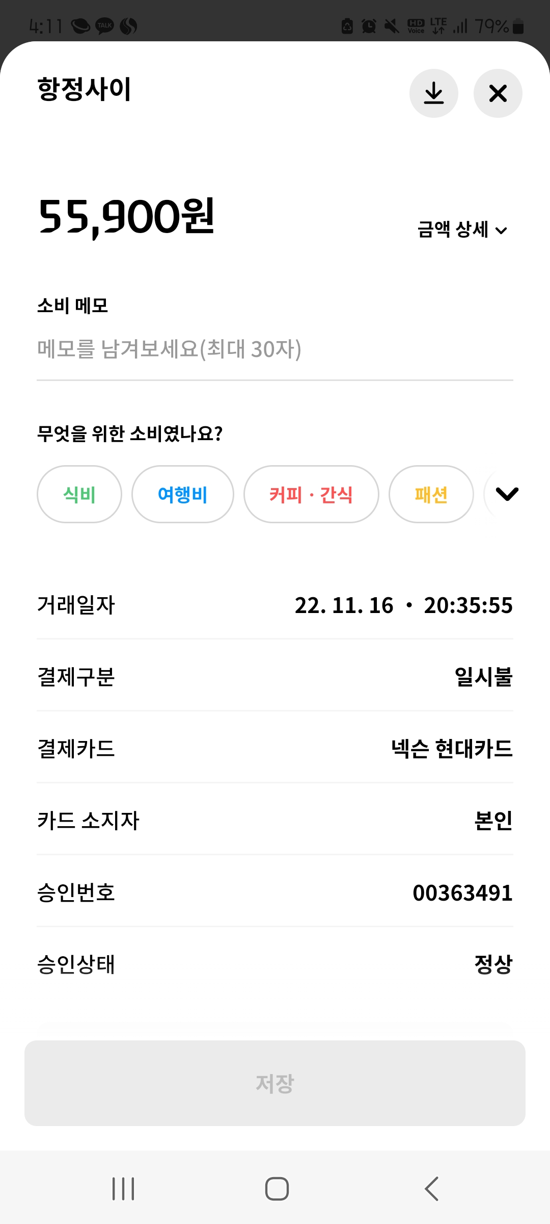 항정사이 매장 방문 후 남겨주신 고객 리뷰 사진입니다.
