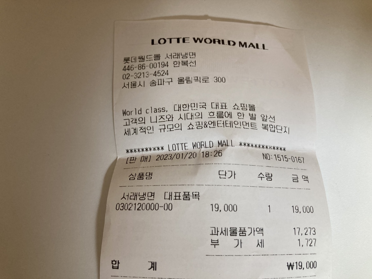 서래냉면 매장 방문 후 남겨주신 고객 리뷰 사진입니다.