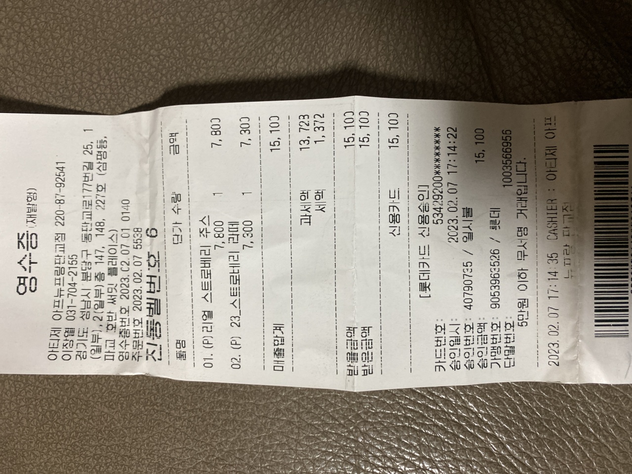 아티제 매장 방문 후 남겨주신 고객 리뷰 사진입니다.