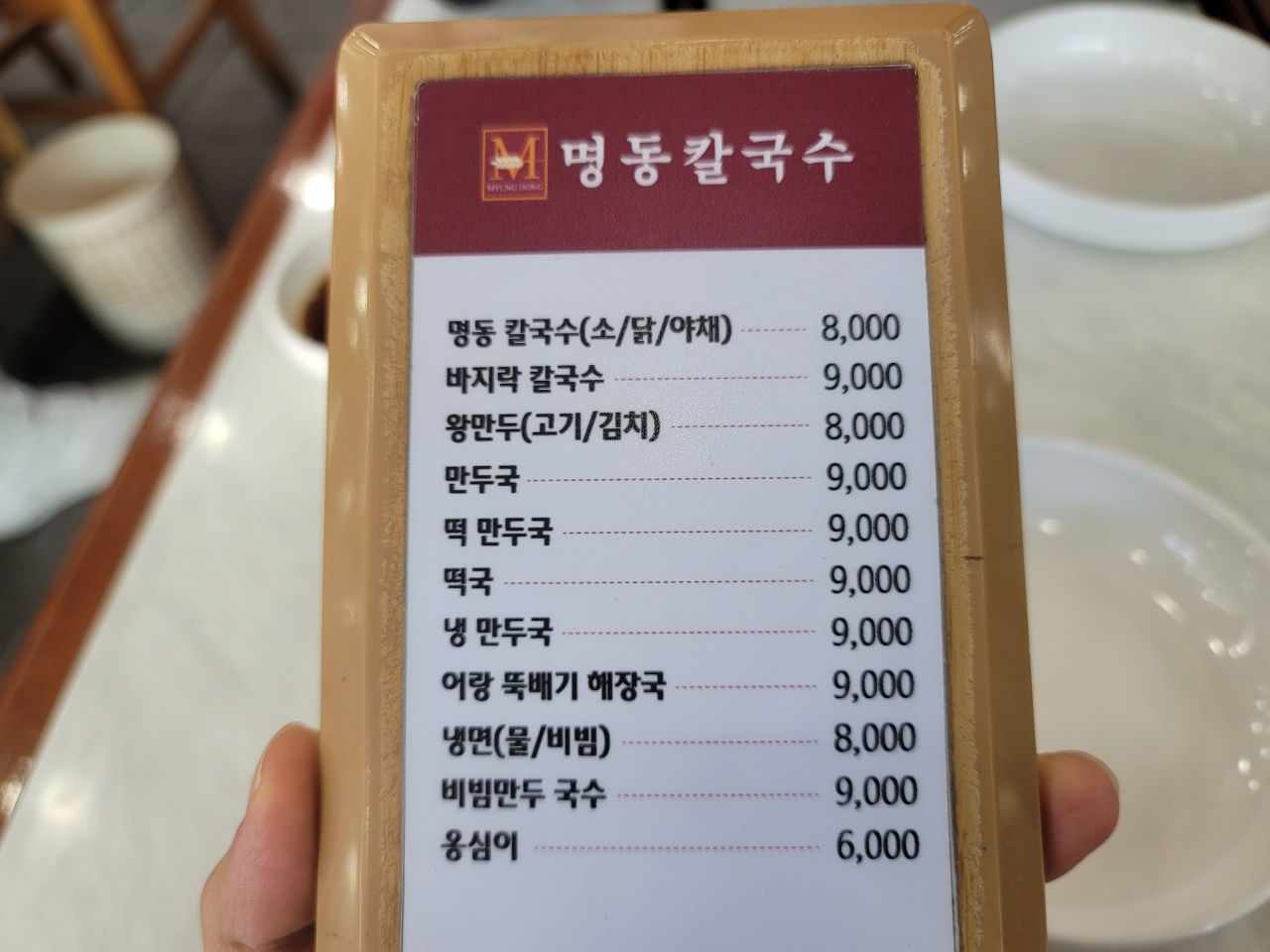 명동칼국수 매장 방문 후 남겨주신 고객 리뷰 사진입니다.