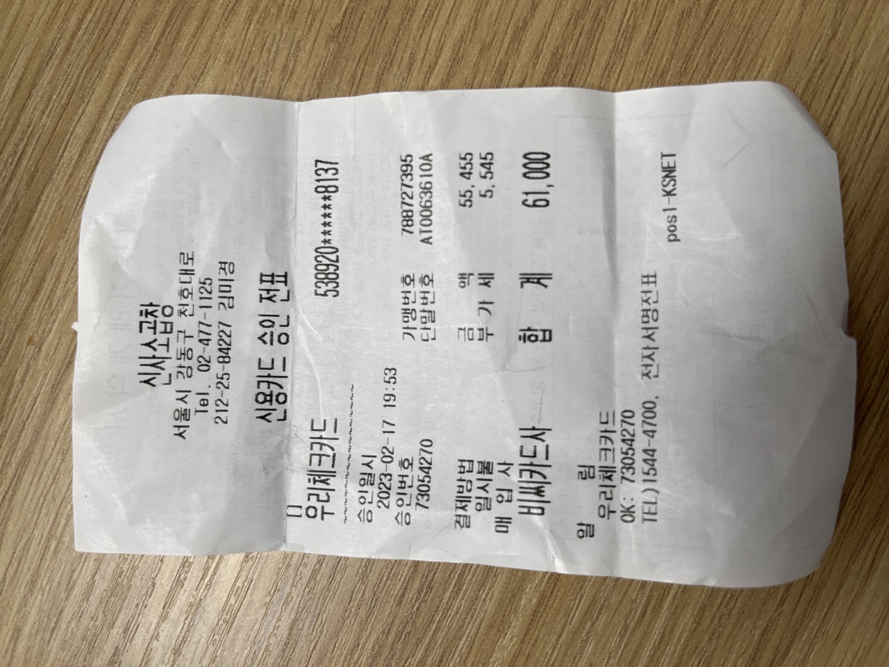 신사소곱창 매장 방문 후 남겨주신 고객 리뷰 사진입니다.