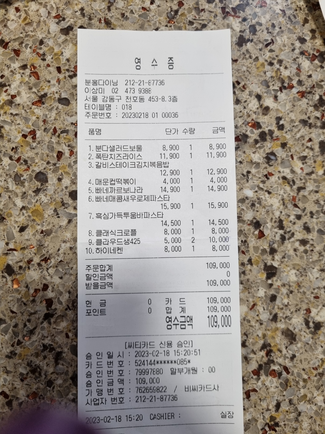 분홍다이닝 매장 방문 후 남겨주신 고객 리뷰 사진입니다.