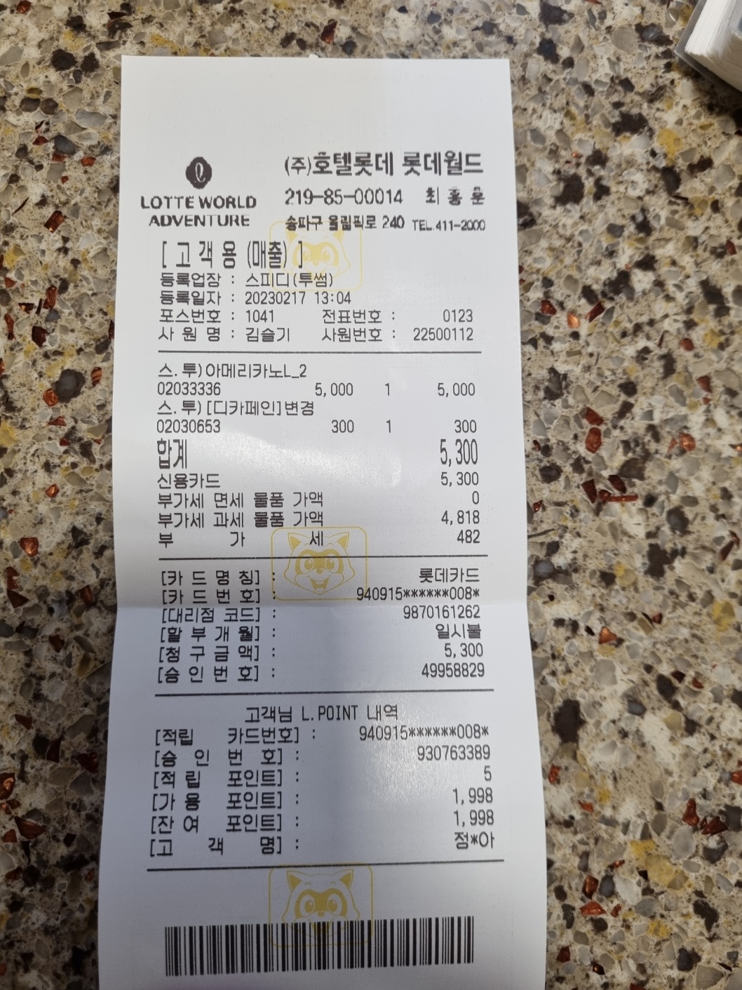 투썸플레이스 롯데월드점 매장 방문 후 남겨주신 고객 리뷰 사진입니다.