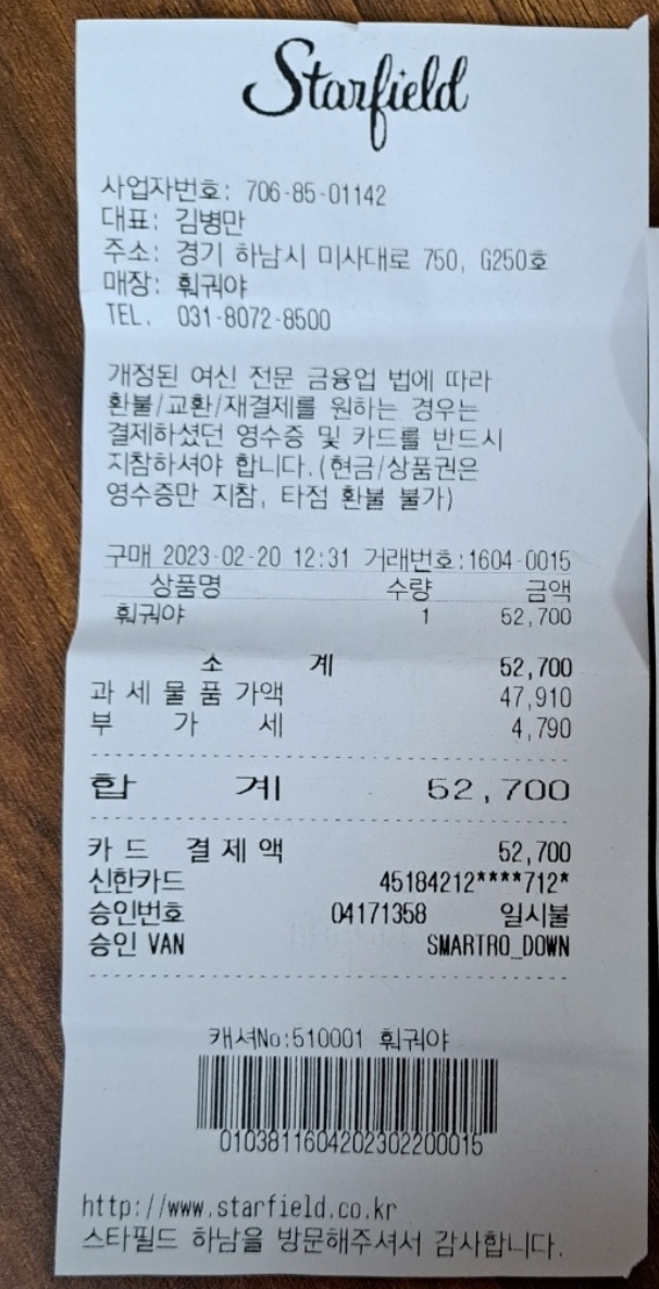 훠궈야 매장 방문 후 남겨주신 고객 리뷰 사진입니다.