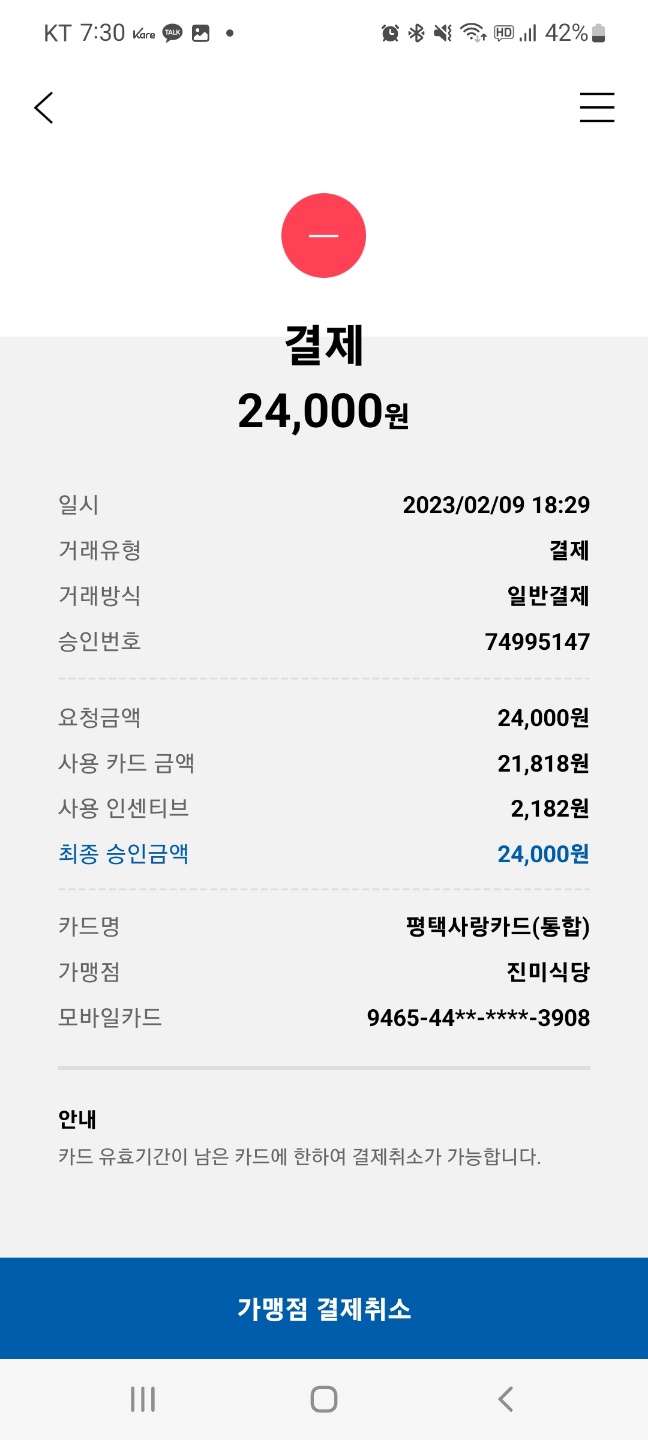 진미식당 매장 방문 후 남겨주신 고객 리뷰 사진입니다.