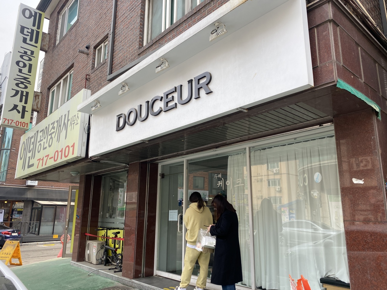 두세르 매장 방문 후 남겨주신 고객 리뷰 사진입니다.