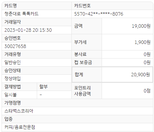 스타벅스 서현역점 매장 방문 후 남겨주신 고객 리뷰 사진입니다.