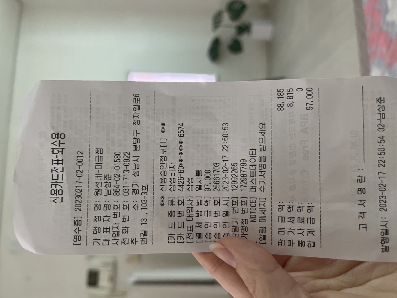 월선네 미금점 매장 방문 후 남겨주신 고객 리뷰 사진입니다.