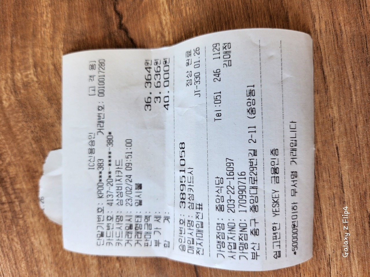 중앙식당  매장 방문 후 남겨주신 고객 리뷰 사진입니다.