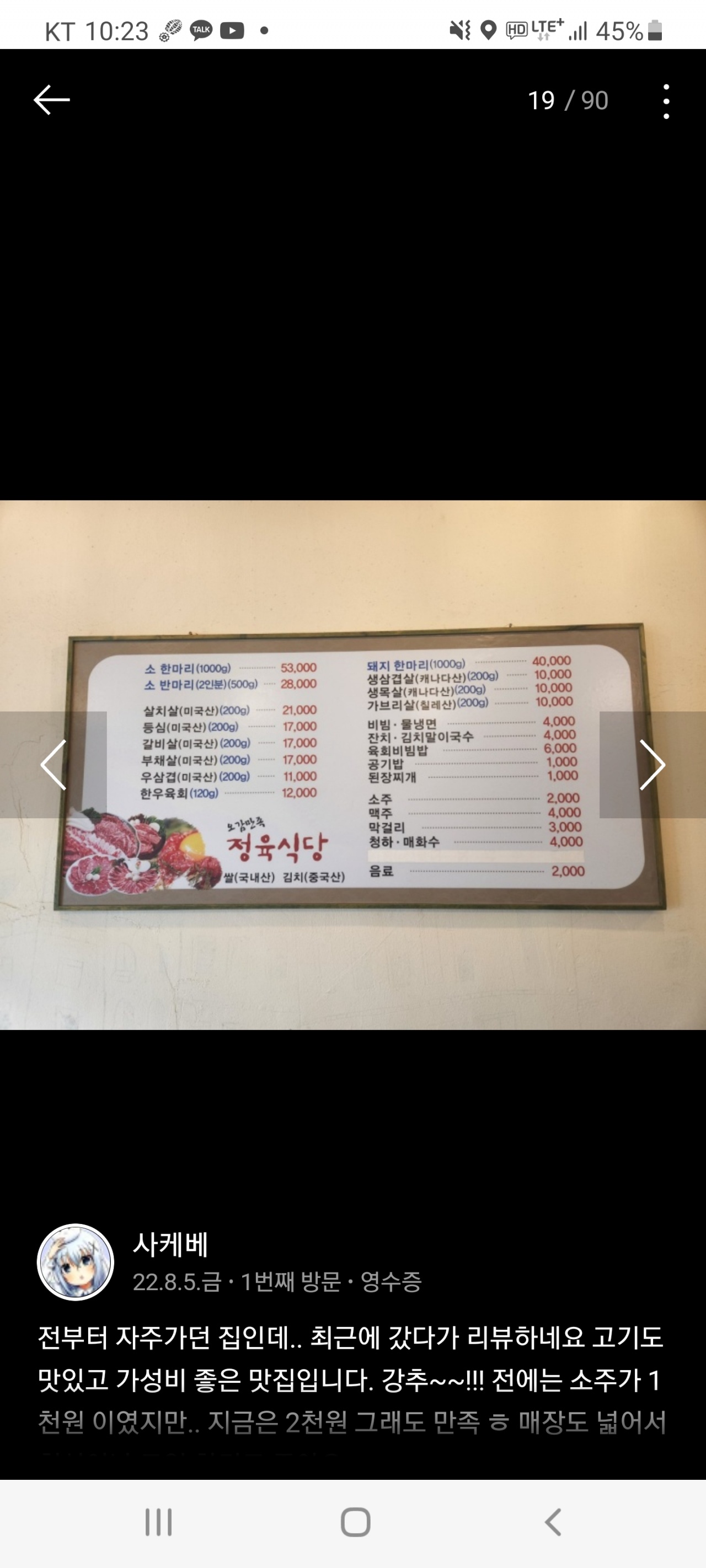 오감만족 매장 방문 후 남겨주신 고객 리뷰 사진입니다.
