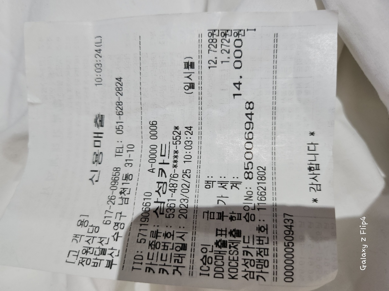 정원식당 매장 방문 후 남겨주신 고객 리뷰 사진입니다.
