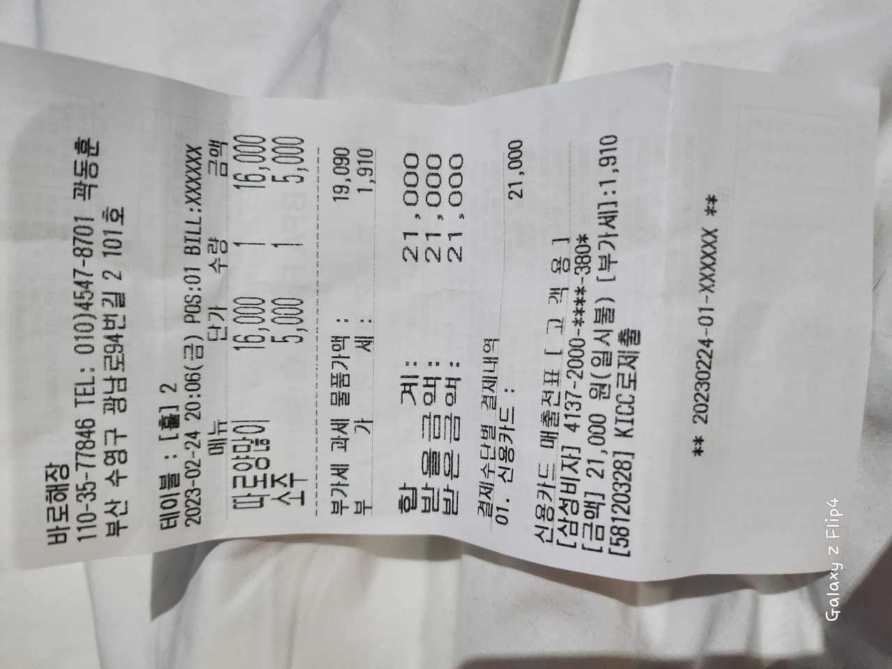 바로해장 매장 방문 후 남겨주신 고객 리뷰 사진입니다.