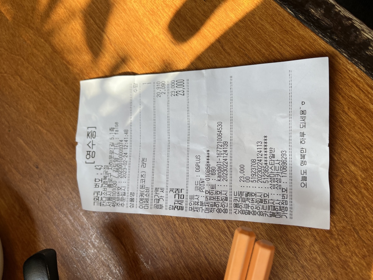 칸다소바 매장 방문 후 남겨주신 고객 리뷰 사진입니다.