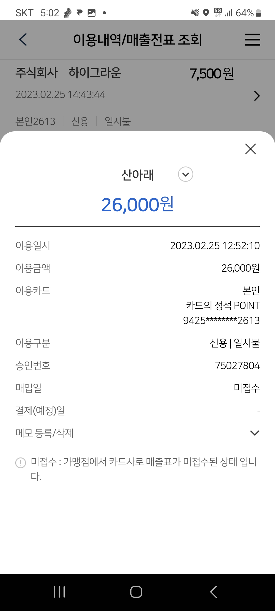 카페 산아래 매장 방문 후 남겨주신 고객 리뷰 사진입니다.