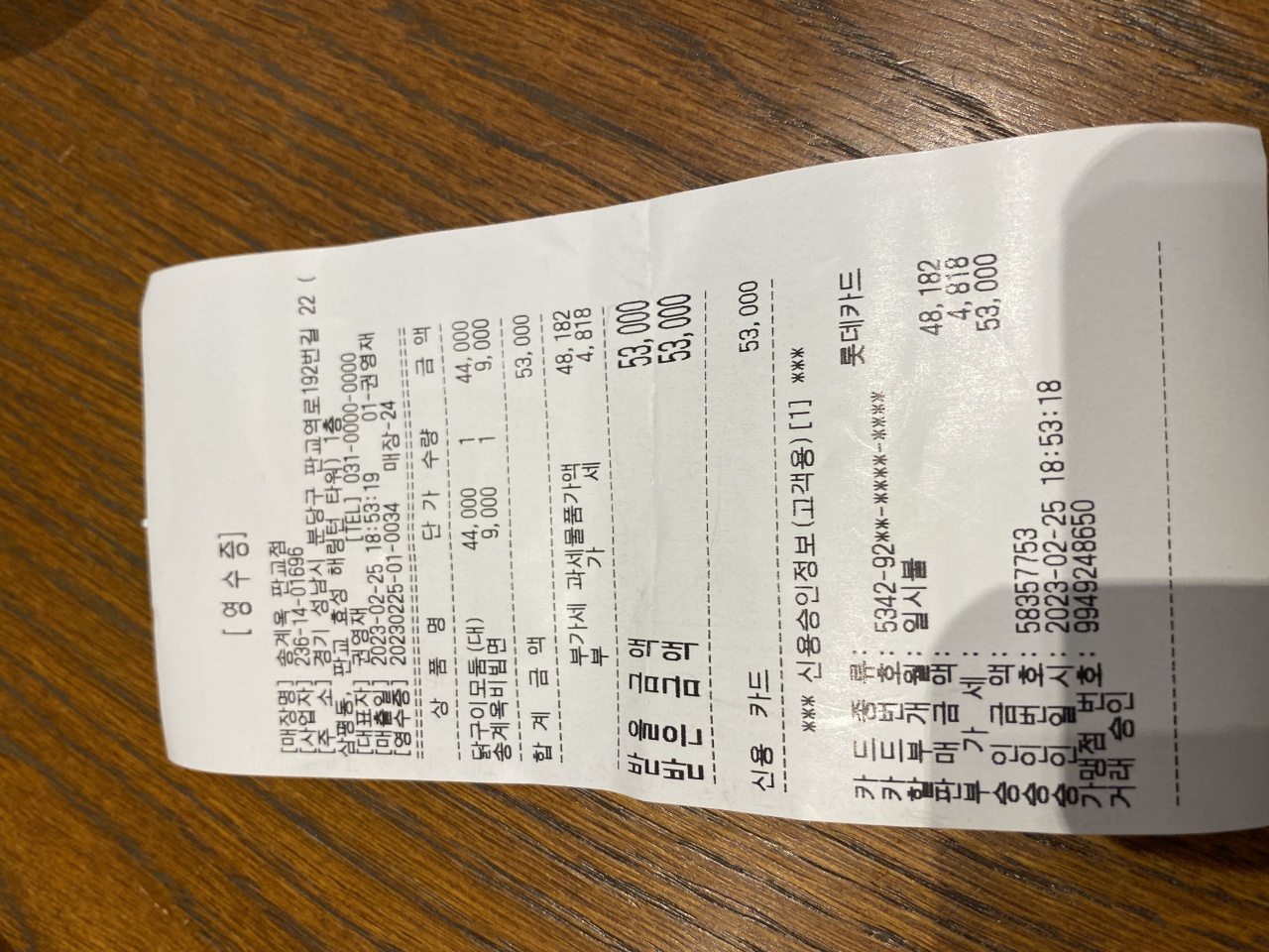 송계옥 매장 방문 후 남겨주신 고객 리뷰 사진입니다.