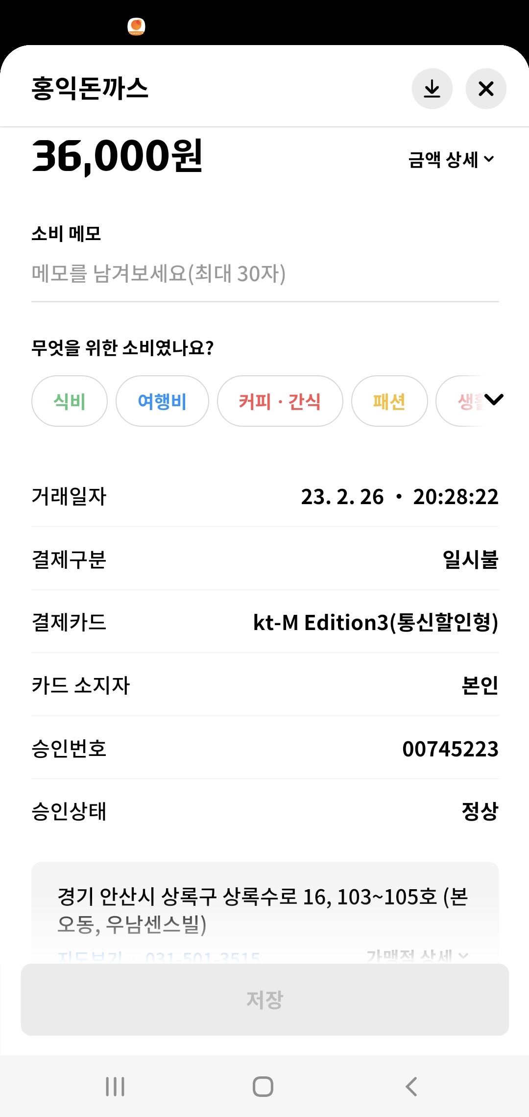 홍익돈까스 매장 방문 후 남겨주신 고객 리뷰 사진입니다.