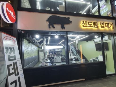 신도림 껍데기 매장 방문 후 남겨주신 고객 리뷰 사진입니다.