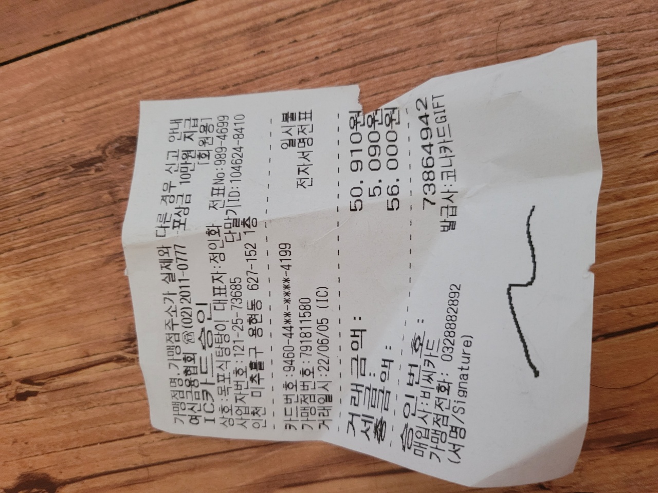목포산낙지한우탕탕이 매장 방문 후 남겨주신 고객 리뷰 사진입니다.