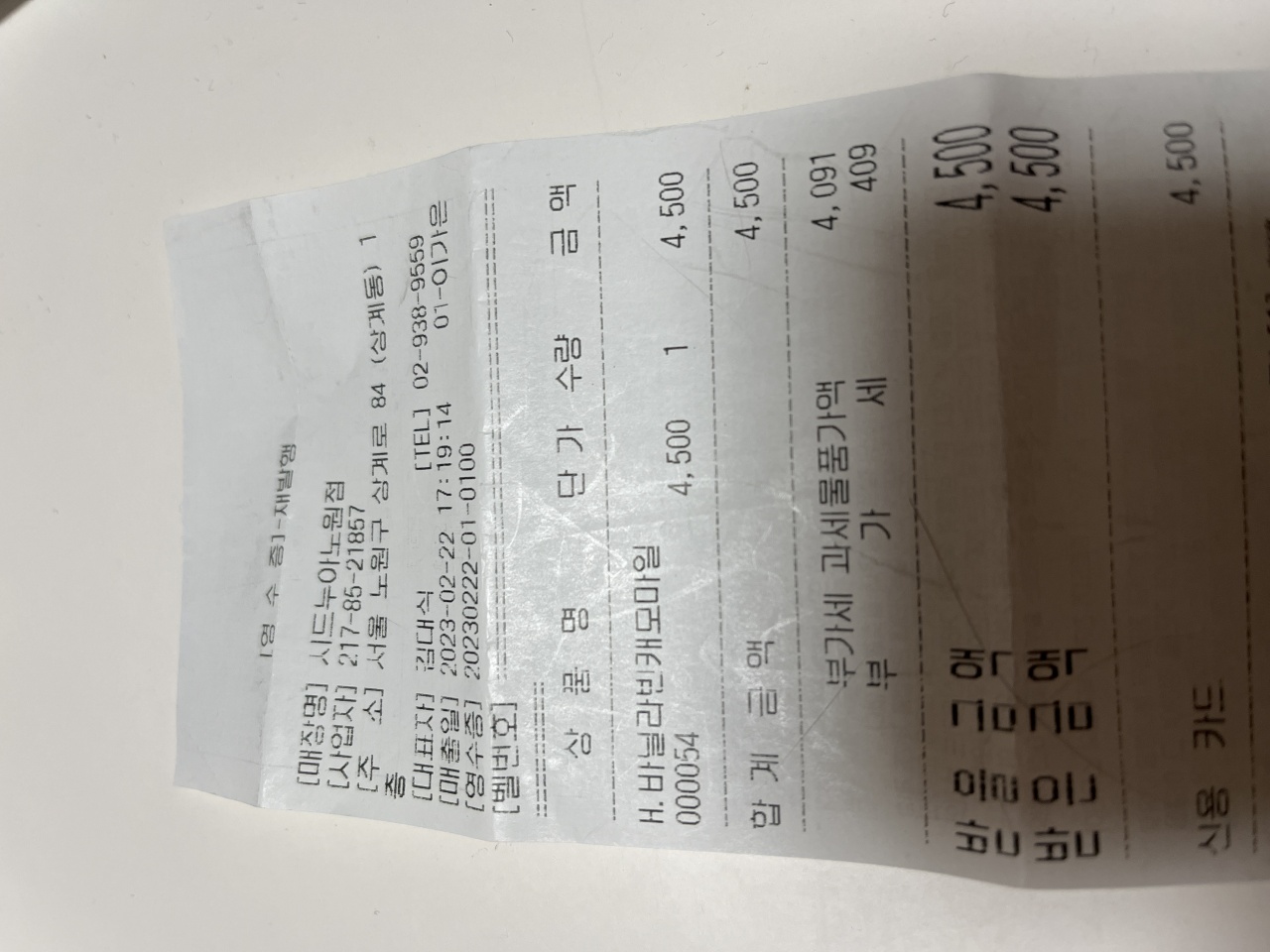 시드누아 매장 방문 후 남겨주신 고객 리뷰 사진입니다.