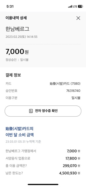 한남베르그 매장 방문 후 남겨주신 고객 리뷰 사진입니다.