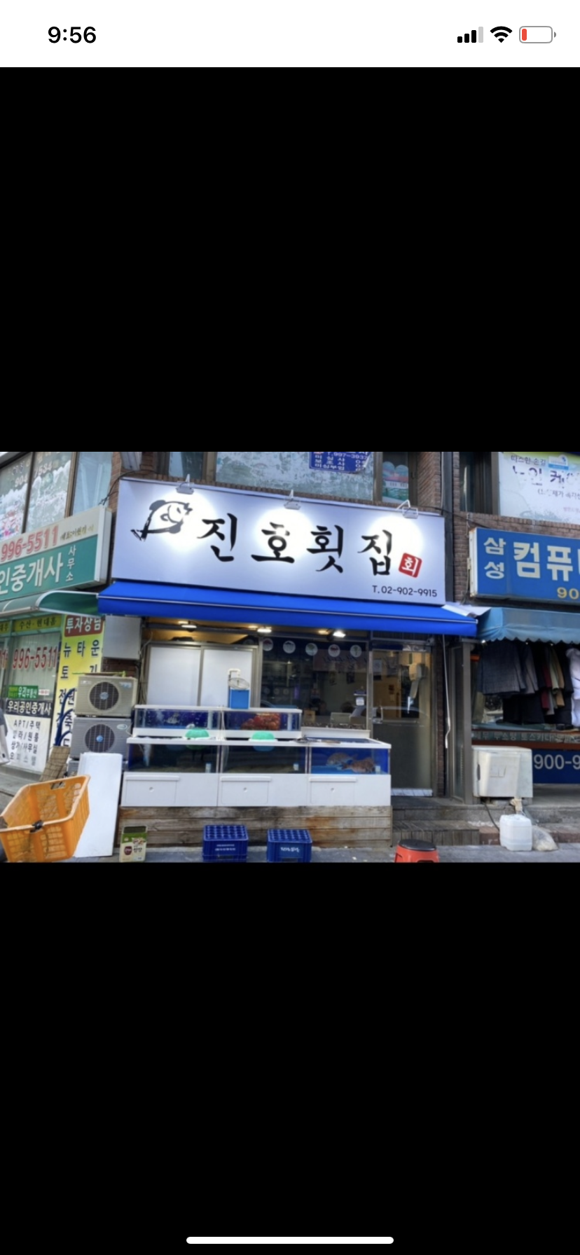 진호횟집 매장 방문 후 남겨주신 고객 리뷰 사진입니다.