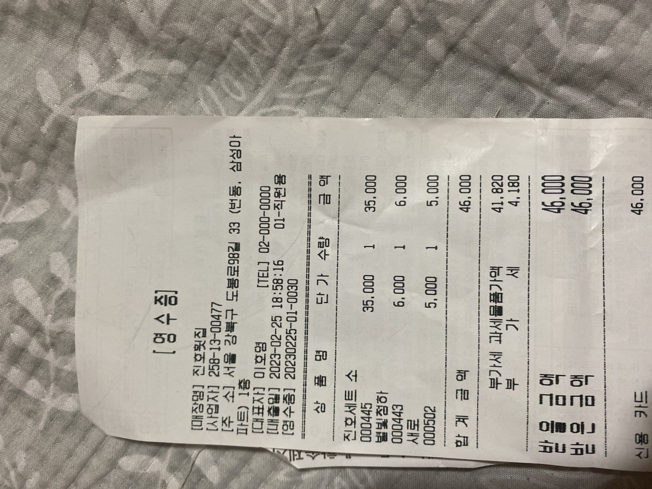 진호횟집 매장 방문 후 남겨주신 고객 리뷰 사진입니다.