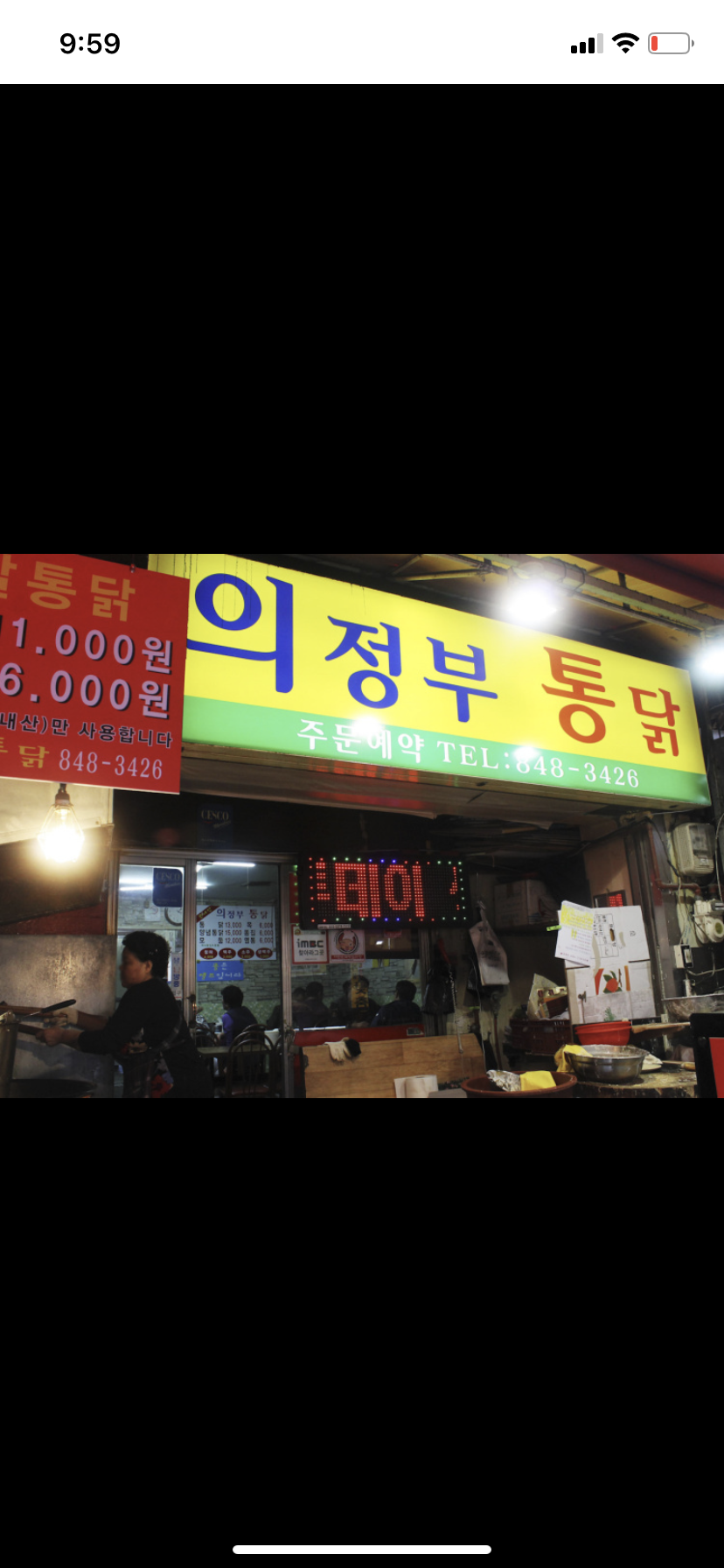 의정부통닭 매장 방문 후 남겨주신 고객 리뷰 사진입니다.