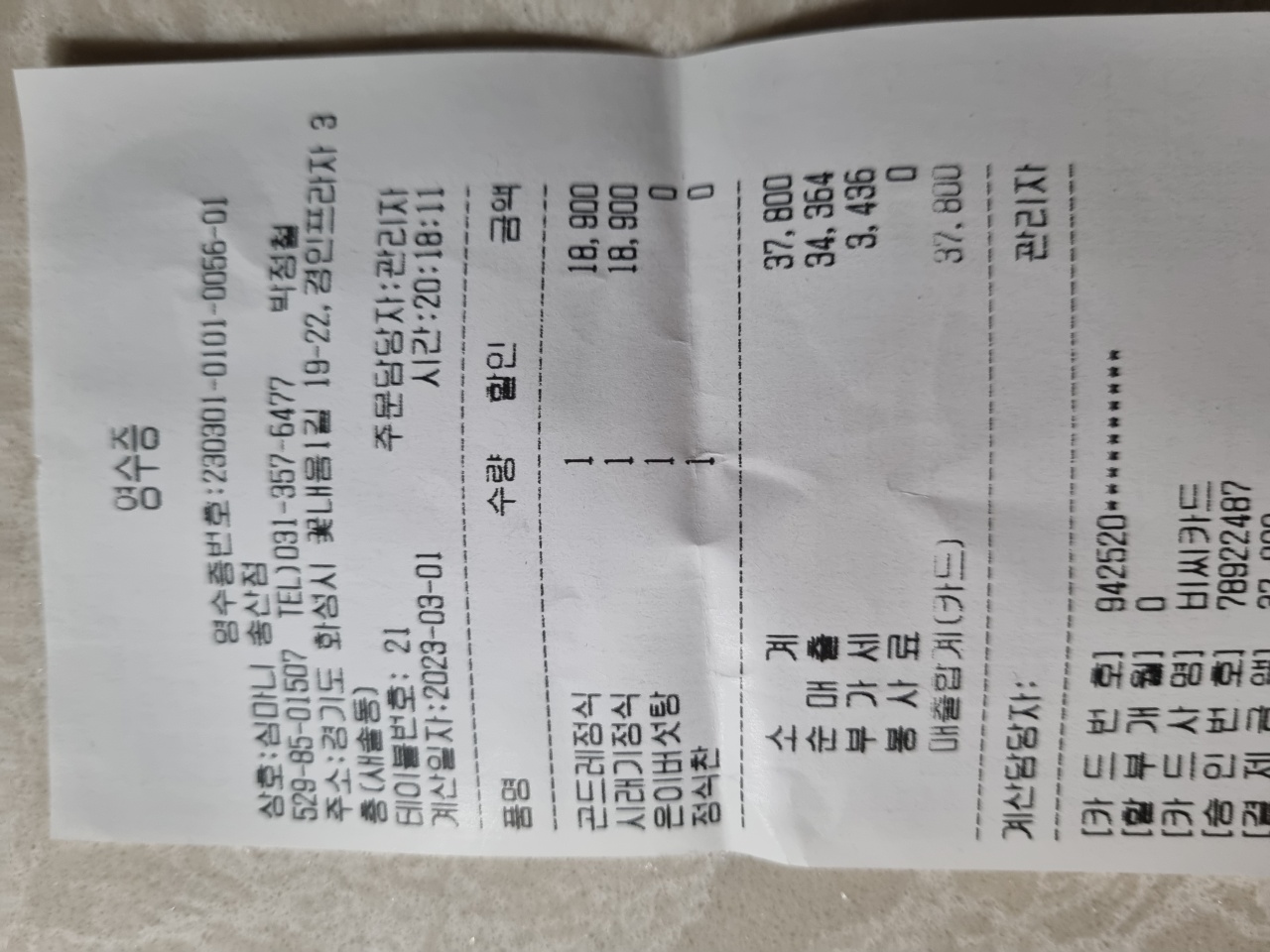 건강밥상 심마니 송산점 매장 방문 후 남겨주신 고객 리뷰 사진입니다.