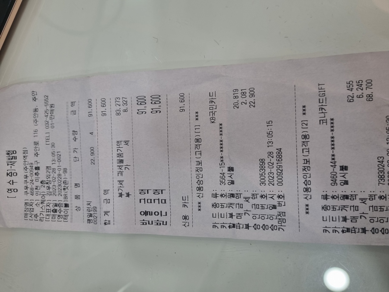 쿠우쿠우 주안역점 매장 방문 후 남겨주신 고객 리뷰 사진입니다.