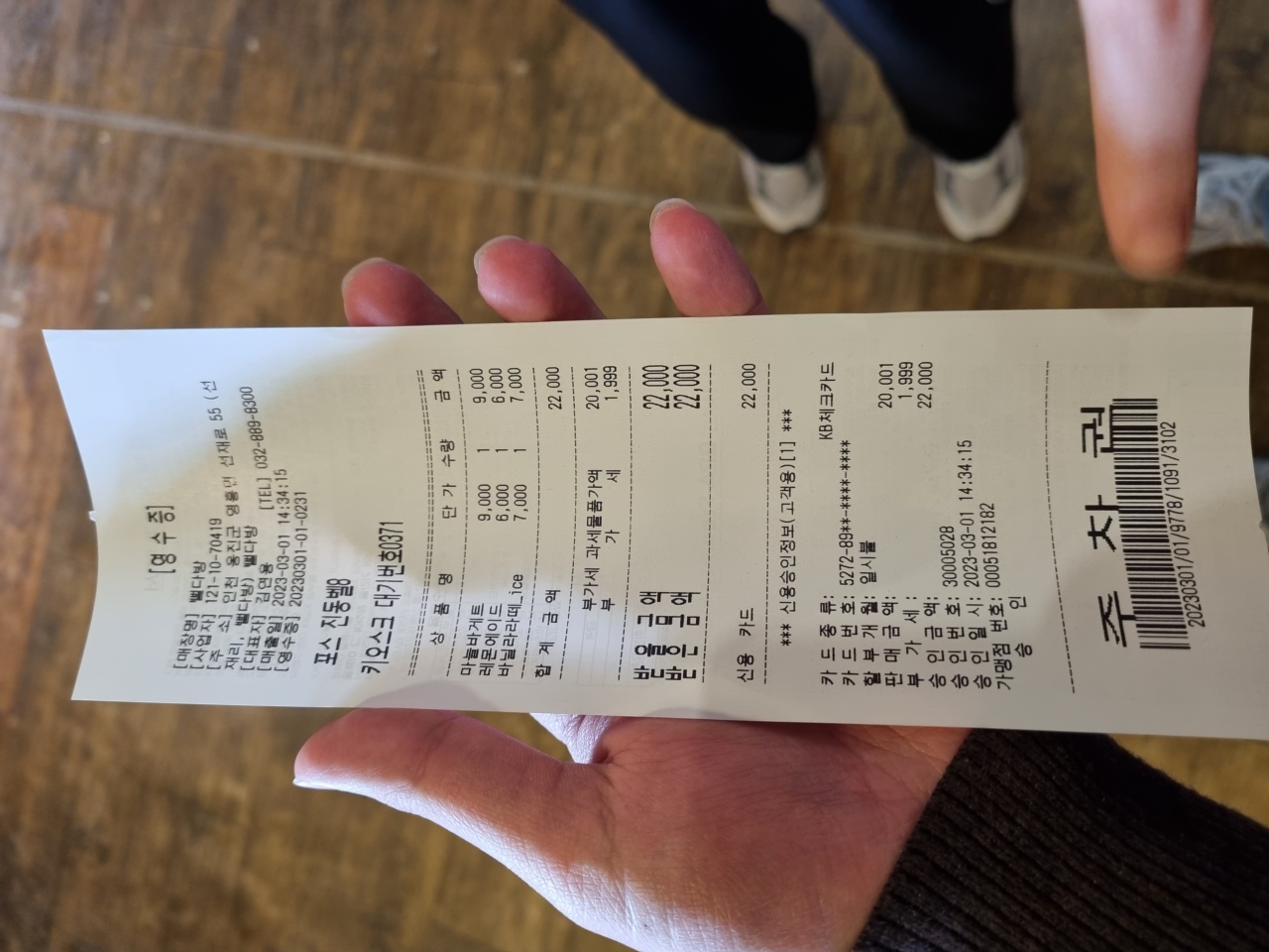 뻘다방 매장 방문 후 남겨주신 고객 리뷰 사진입니다.