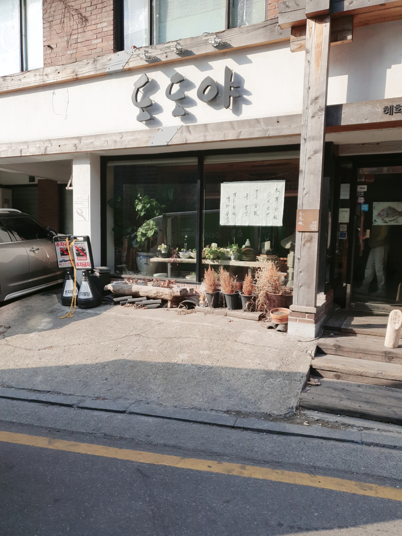도도야 매장 방문 후 남겨주신 고객 리뷰 사진입니다.