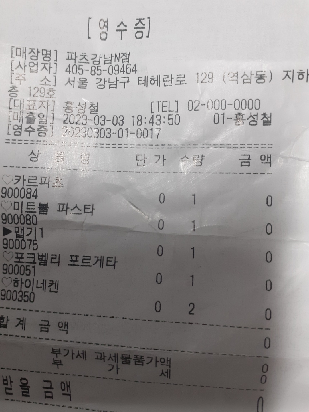 파츠 매장 방문 후 남겨주신 고객 리뷰 사진입니다.