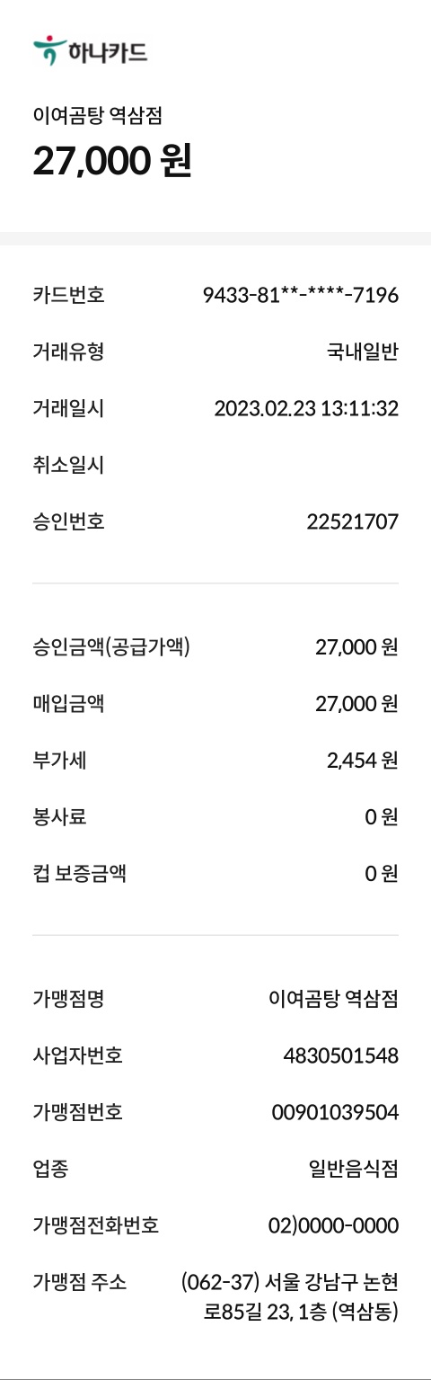 이여곰탕 매장 방문 후 남겨주신 고객 리뷰 사진입니다.