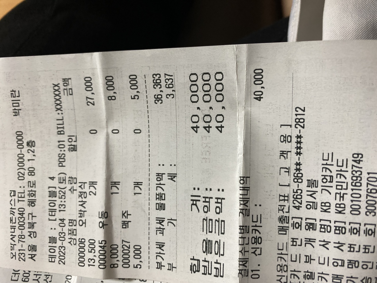오박사네돈까스 매장 방문 후 남겨주신 고객 리뷰 사진입니다.
