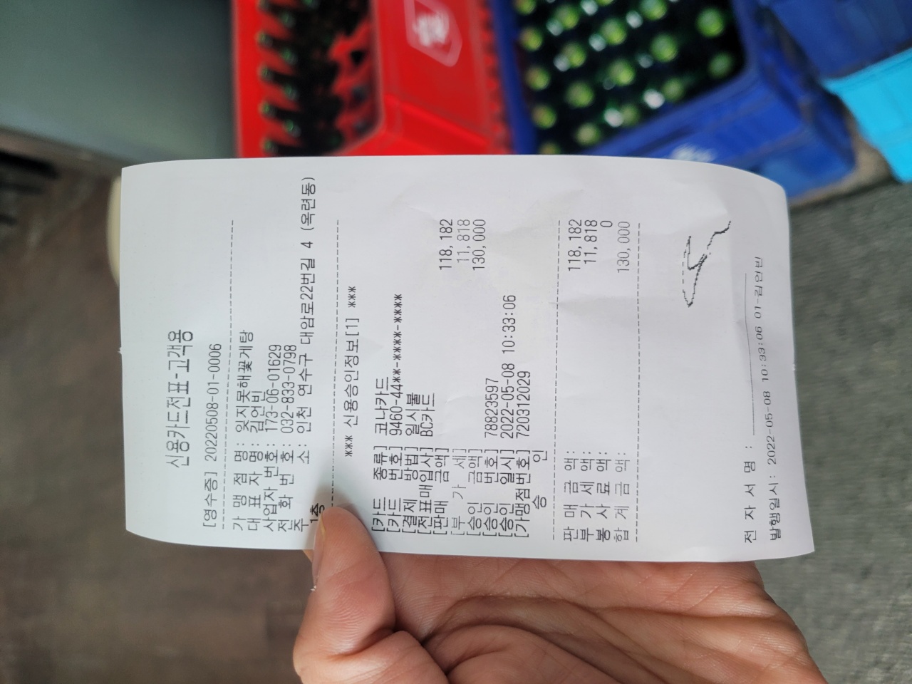 잊지못해산꽃게탕 매장 방문 후 남겨주신 고객 리뷰 사진입니다.