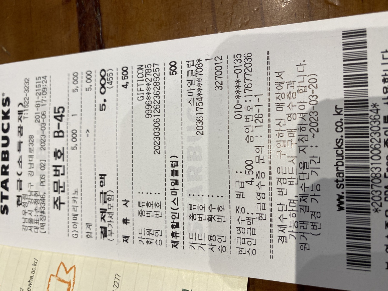 스타벅스 강남우성점 매장 방문 후 남겨주신 고객 리뷰 사진입니다.