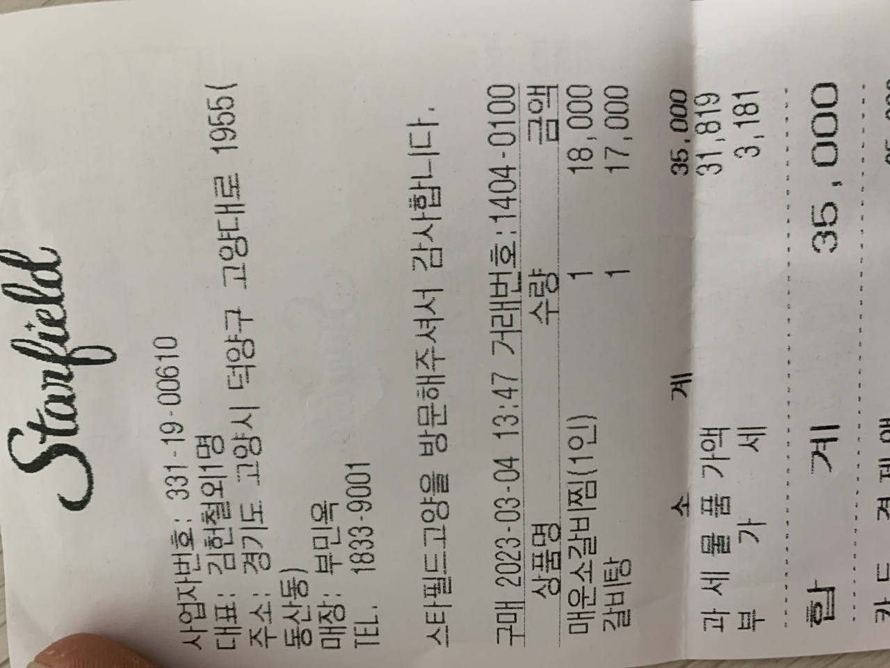 부민옥 스타필드고양점 매장 방문 후 남겨주신 고객 리뷰 사진입니다.