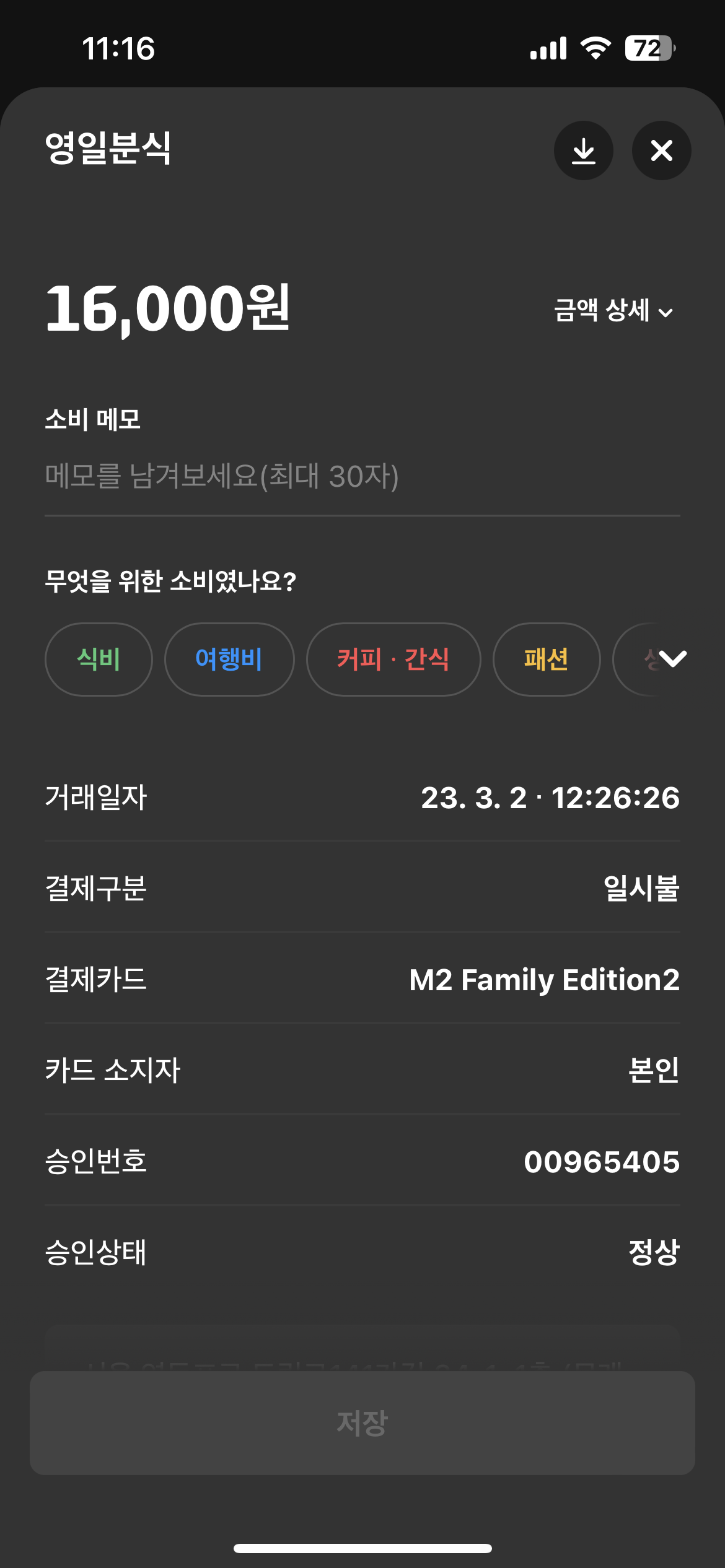 영일분식 매장 방문 후 남겨주신 고객 리뷰 사진입니다.