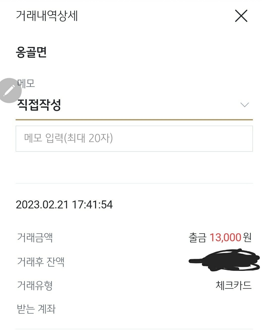 김창용의옹골면 매장 방문 후 남겨주신 고객 리뷰 사진입니다.