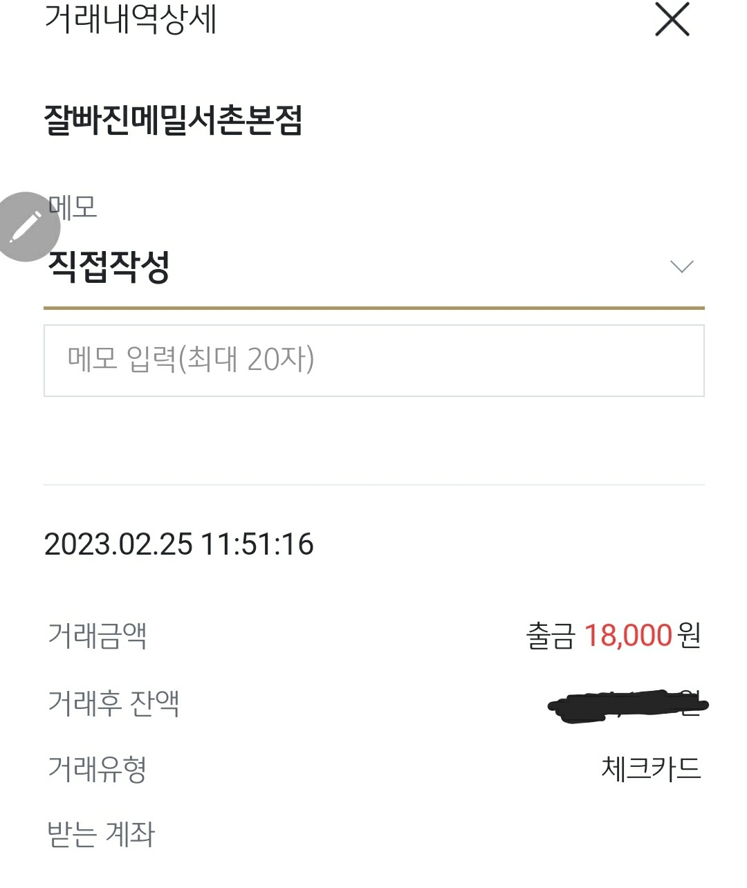 잘빠진메밀 서촌 매장 방문 후 남겨주신 고객 리뷰 사진입니다.