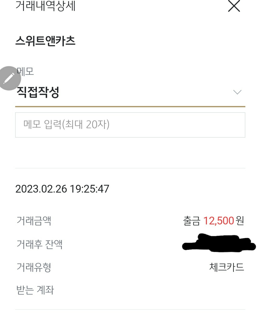 스위트앤카츠 매장 방문 후 남겨주신 고객 리뷰 사진입니다.