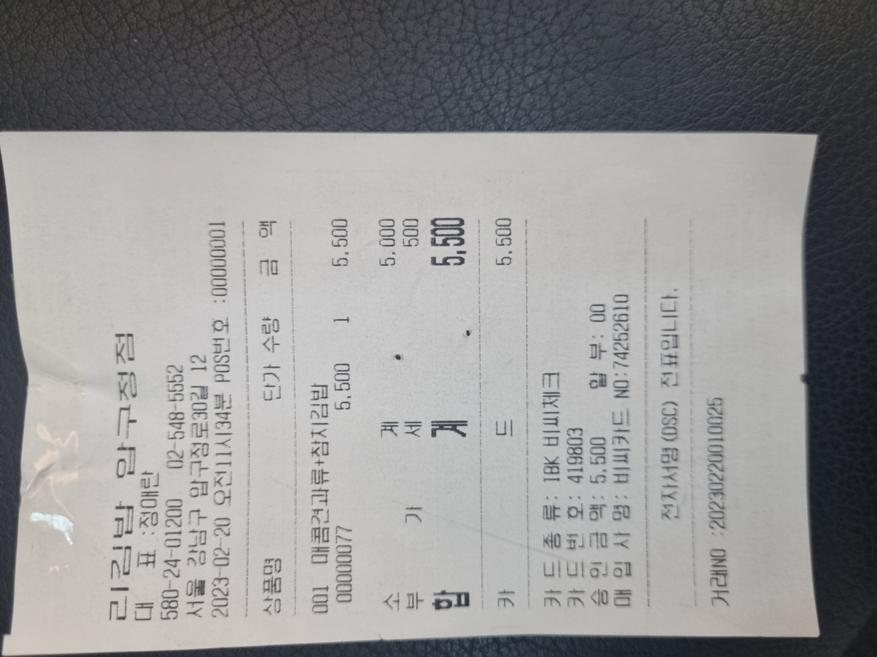 리김밥 매장 방문 후 남겨주신 고객 리뷰 사진입니다.