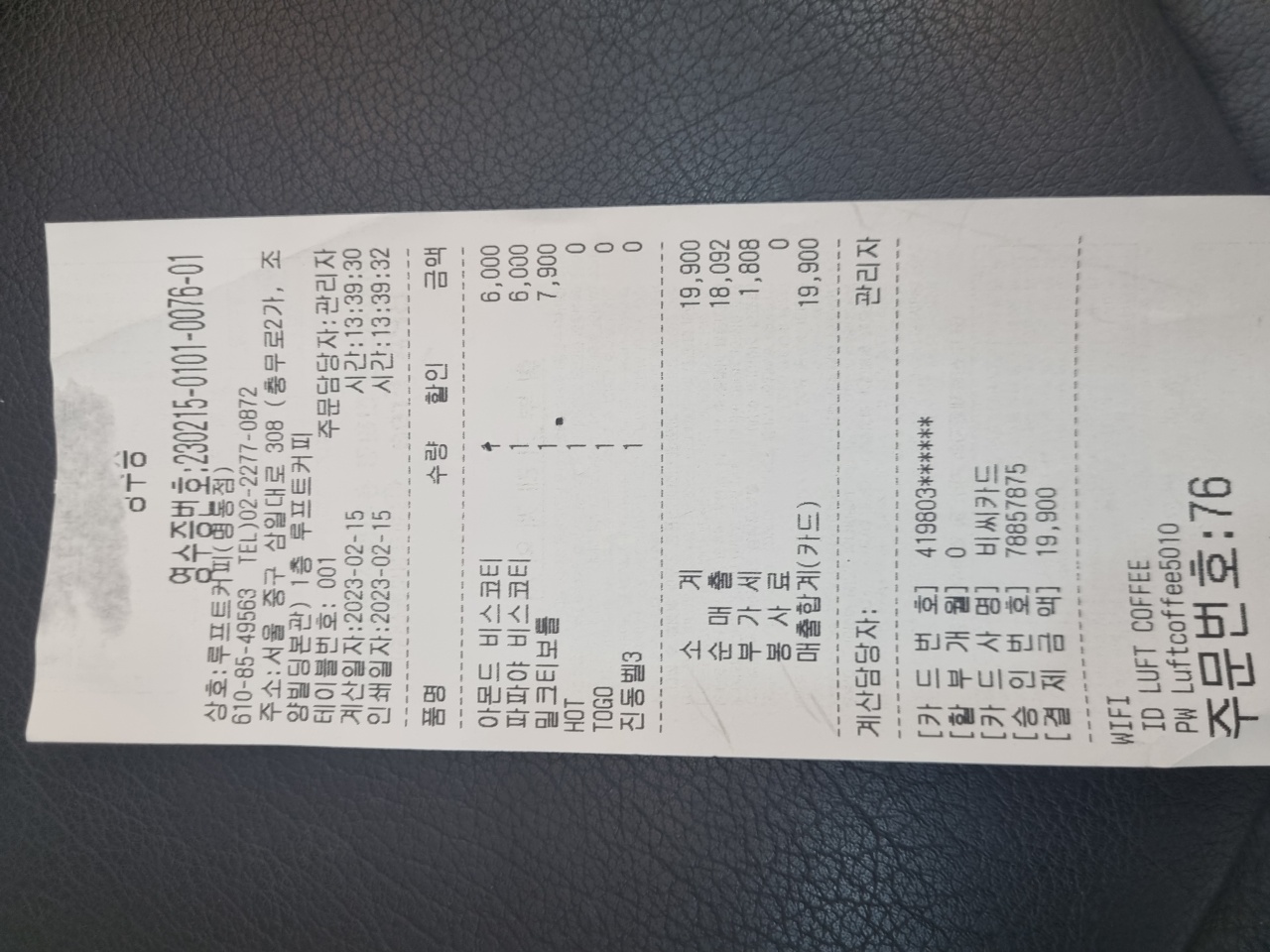 루프트 커피 매장 방문 후 남겨주신 고객 리뷰 사진입니다.