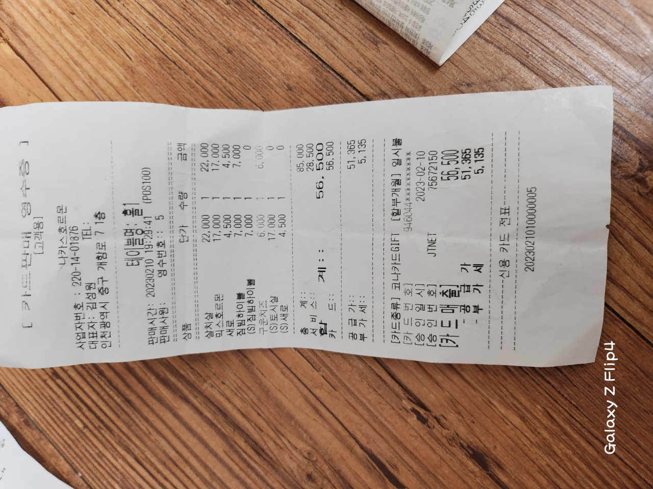 나카스호르몬 매장 방문 후 남겨주신 고객 리뷰 사진입니다.