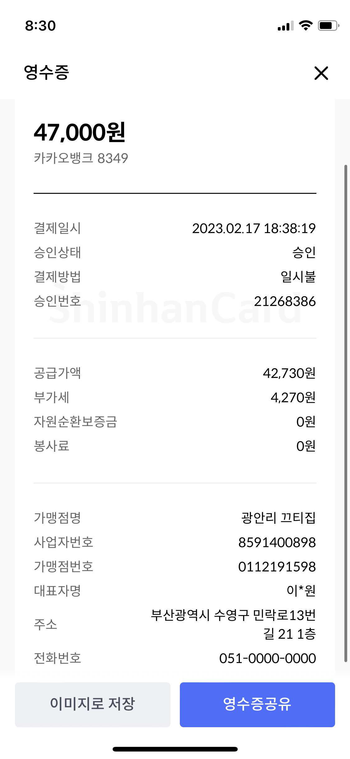 광안리 끄티집 매장 방문 후 남겨주신 고객 리뷰 사진입니다.