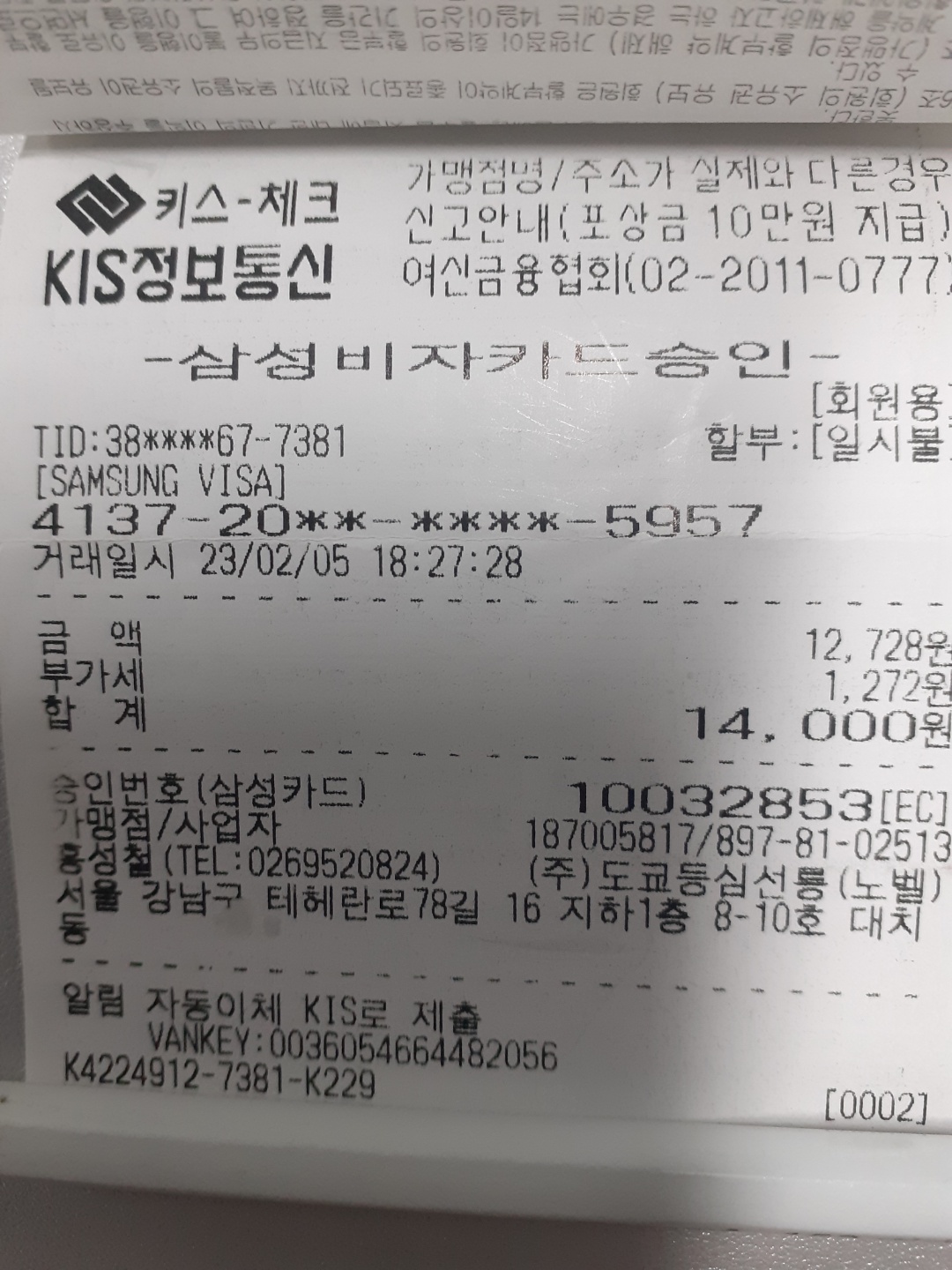 도쿄등심 선릉점 매장 방문 후 남겨주신 고객 리뷰 사진입니다.