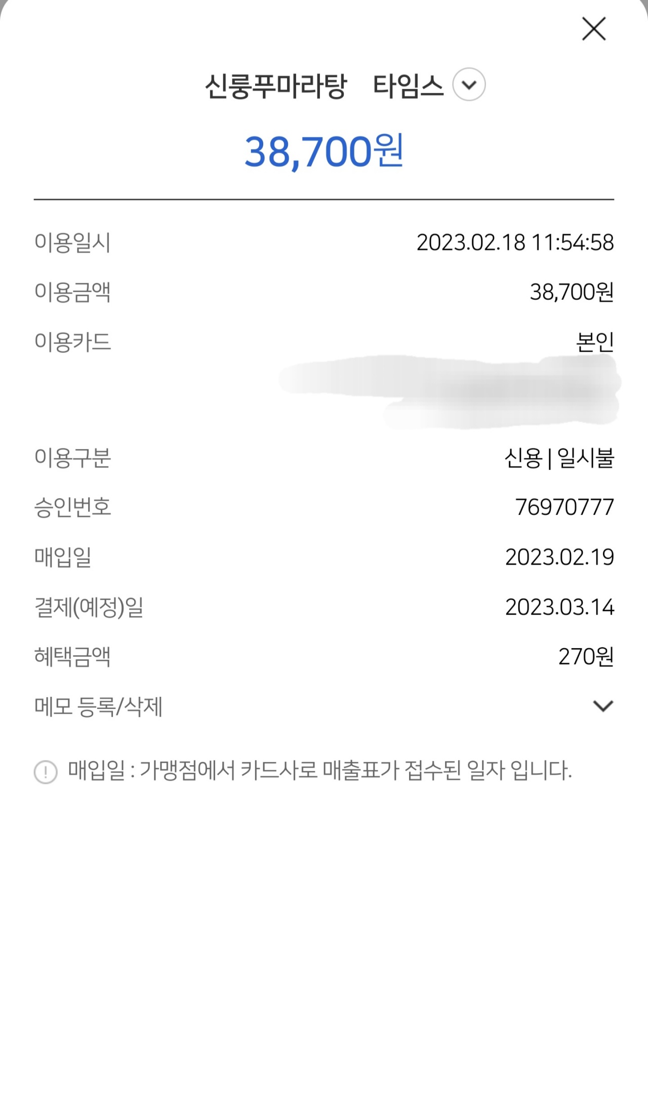 신룽푸마라탕 매장 방문 후 남겨주신 고객 리뷰 사진입니다.
